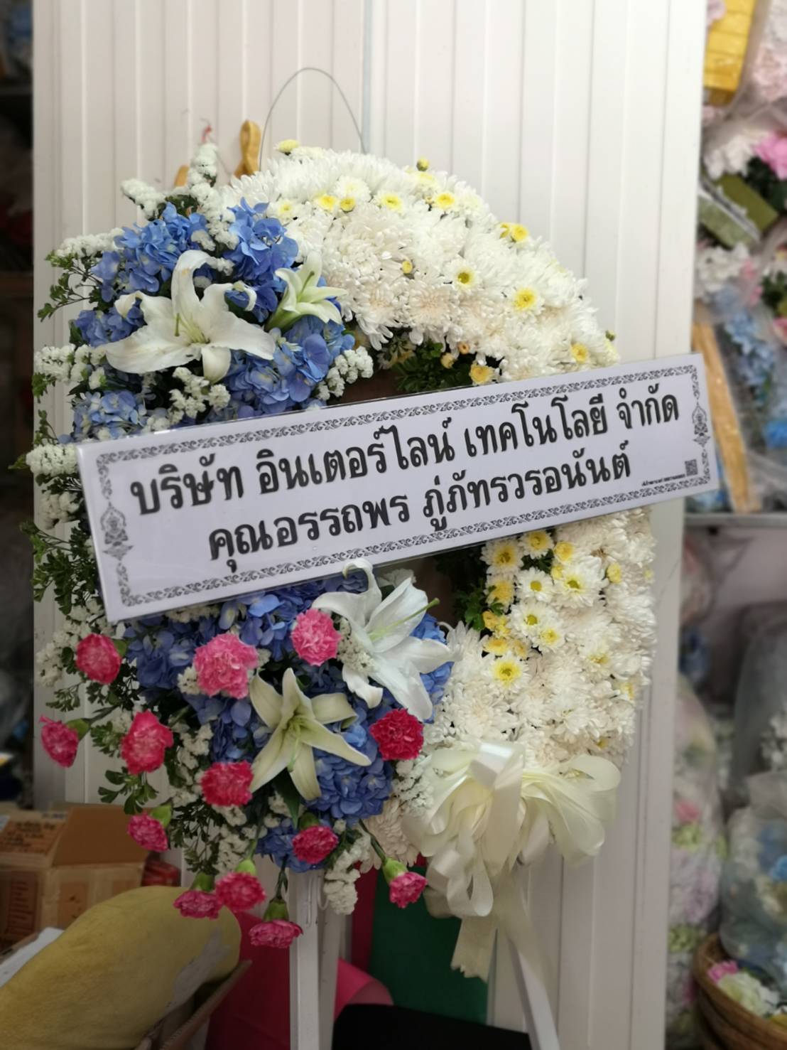 พวงหรีดหรู (Wreath)