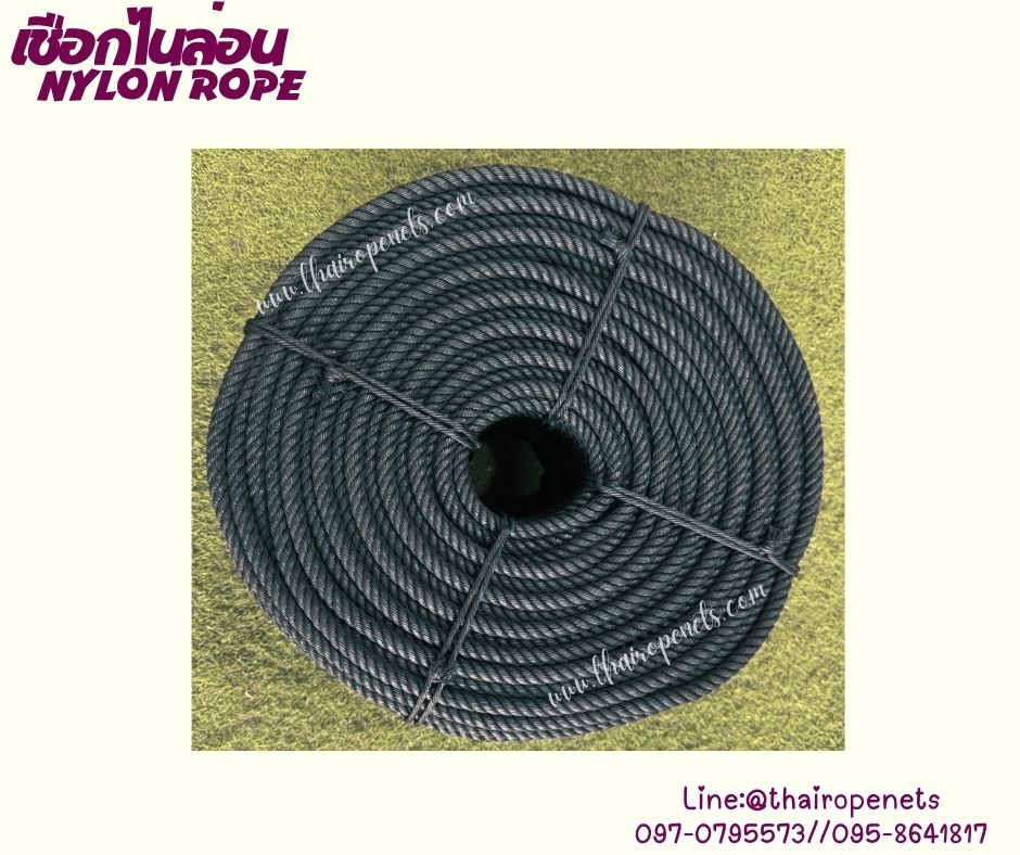 เชือกไนล่อน NYLON ROPE สีดำ ขนาด 10 มิล ผสมสารป้องกัน UV-PROTECTION เชือก HDPE เส้นใยเหนียวแข็งแรง ไม่เป็นขุย ไม่ขาดง่าย พร้อมส่ง