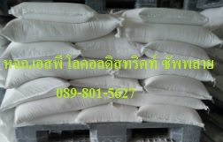 ปูนร้อน(calcium oxide)