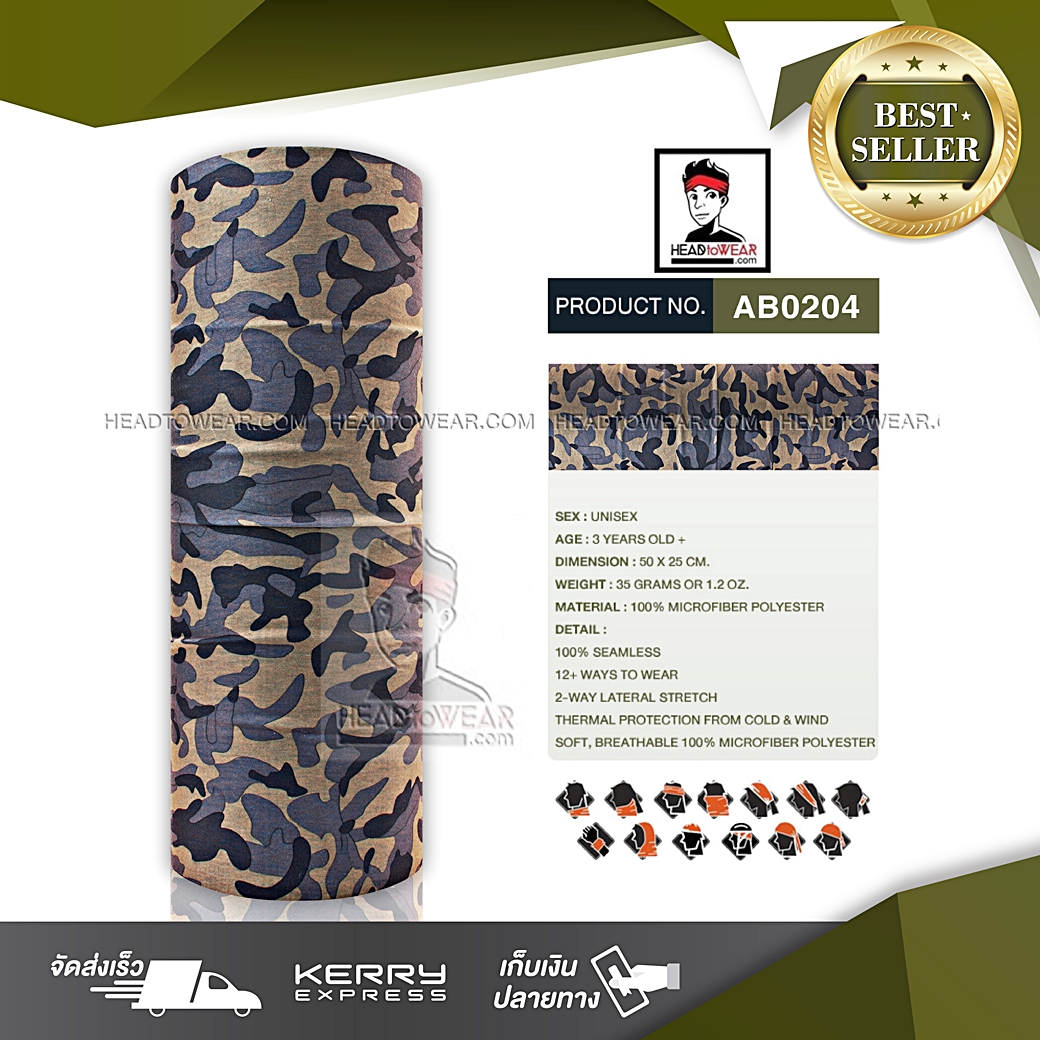ผ้าบัฟ ผ้าโพกหัว ผ้าคาดผม HeadToWear ลายพรางทหารน้ำตาลเข้ม รหัส AB0204