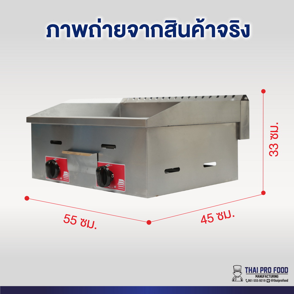 เตาสเต็ก หน้าเรียบ ระบบเเก๊ส