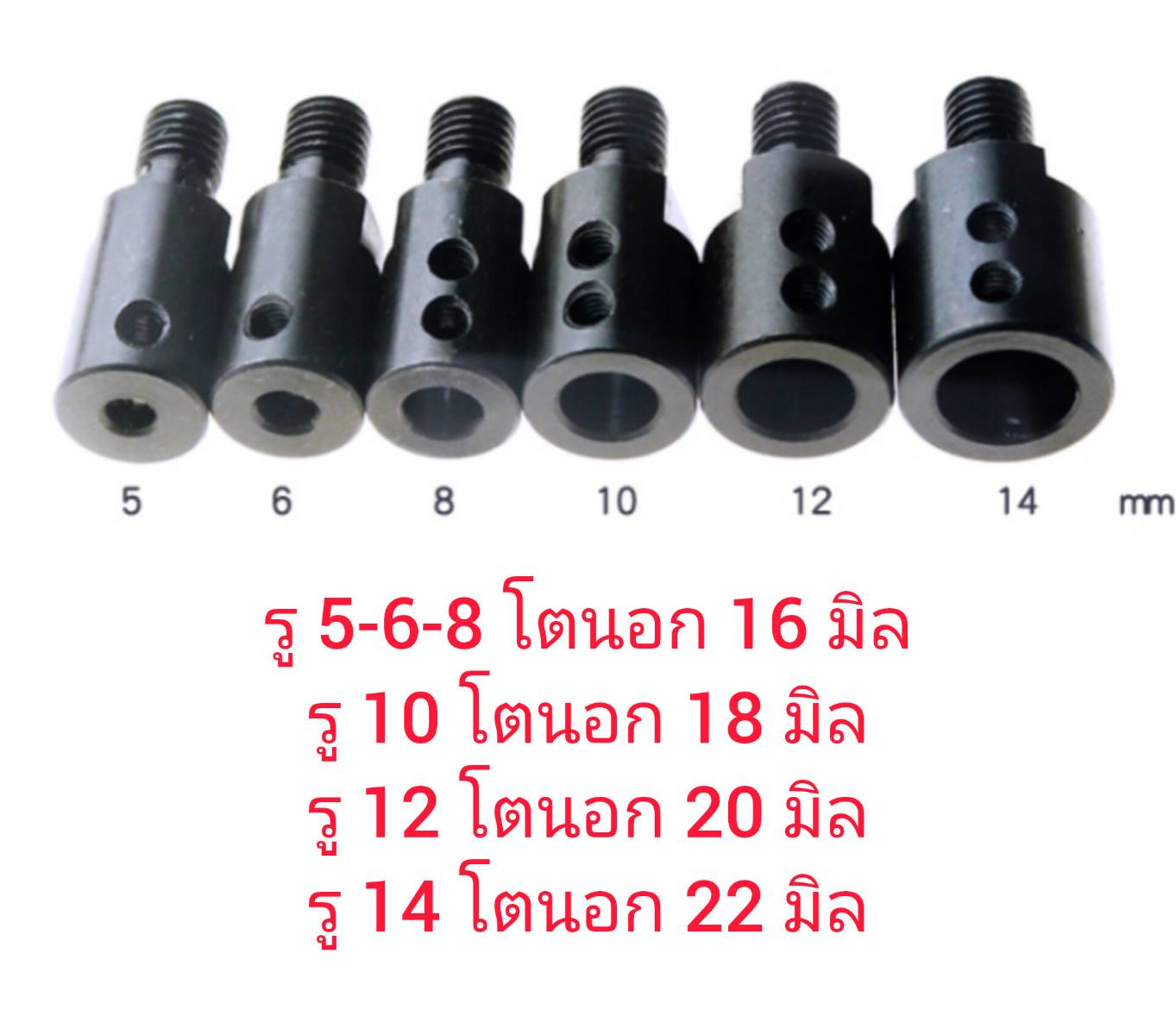 OT227 เพลาแปลงมอเตอร์แกน 5-14 มิล **** เลือกขนาดก่อนซื้อ