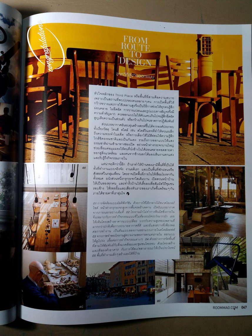 หนังสือมือสอง 363 นิตยสาร Room Magazine ฉบับที่ 132 ประจำเดือนกุมภาพันธ์ ปี 2014 ความหนา 158 หน้า 4 สีทั้งเล่ม