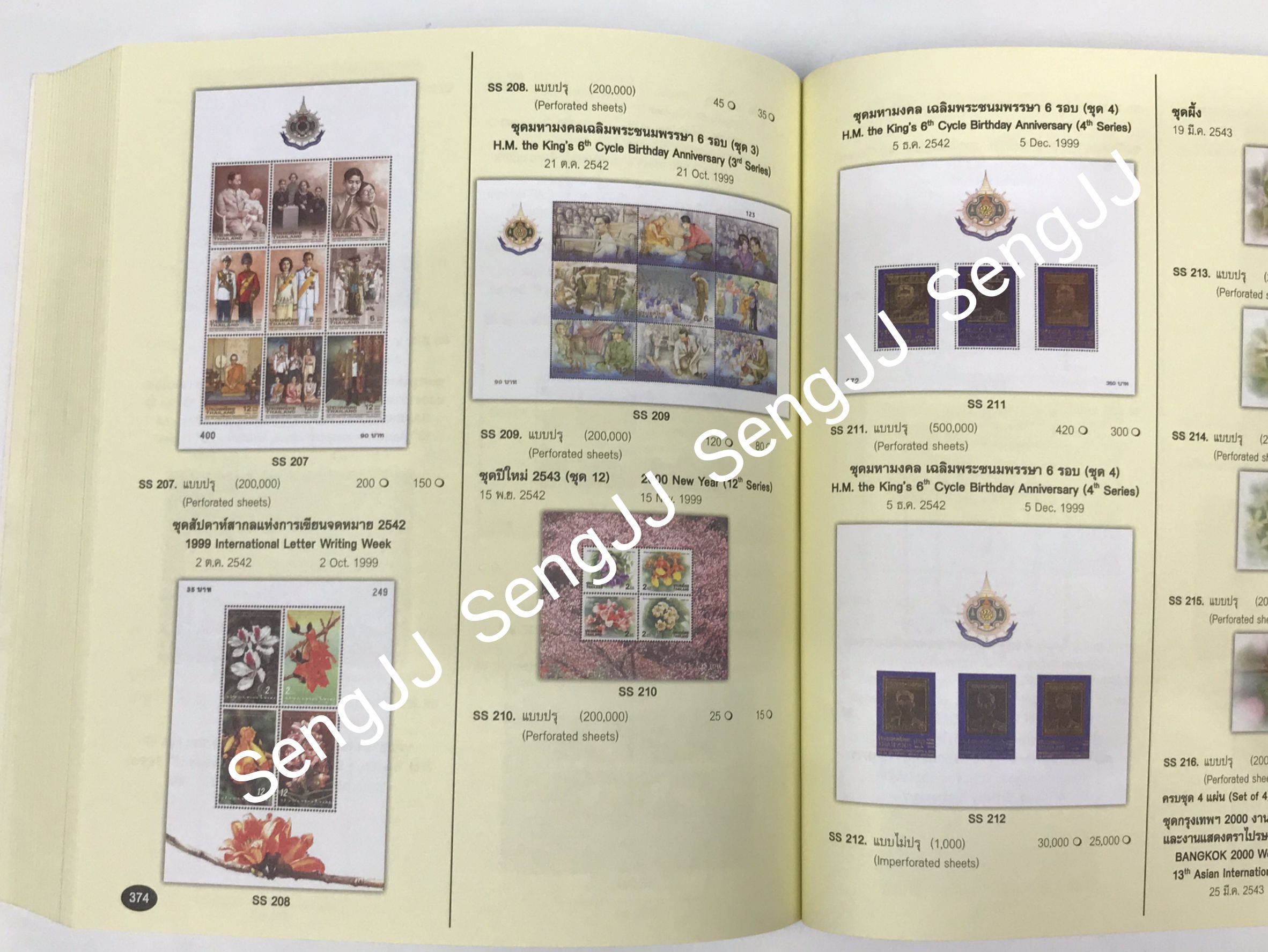 คู่มือสะสมแสตมป์ไทย ถึงปี พ.ศ 2547 ( ค.ศ.2014 ) + ค่าส่ง EMS 60 บาท