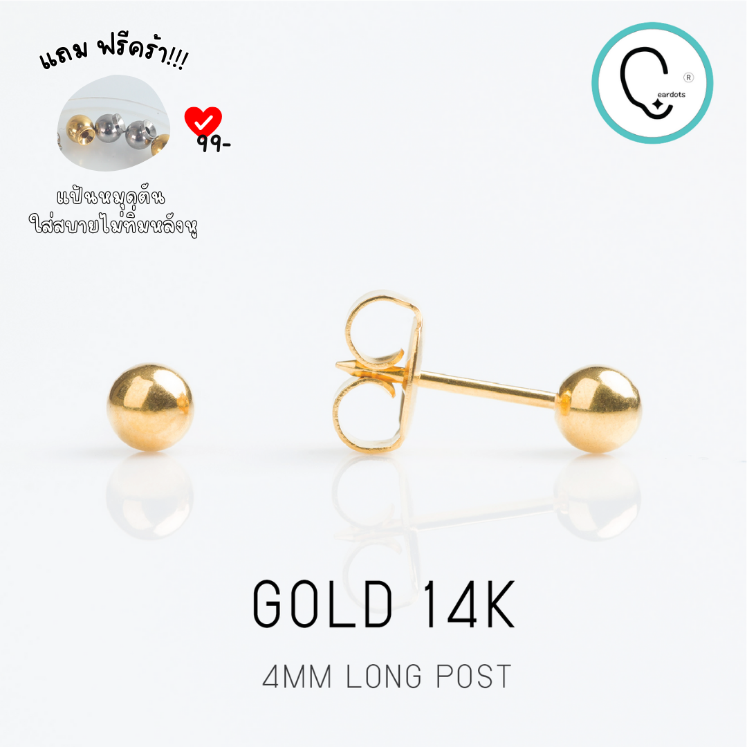 (ก้านยาวพิเศษ ทองแท้14K สำหรับเจาะSterile)BALL 4MM ก้านสีทอง ปลอดภัย 100%_STD061