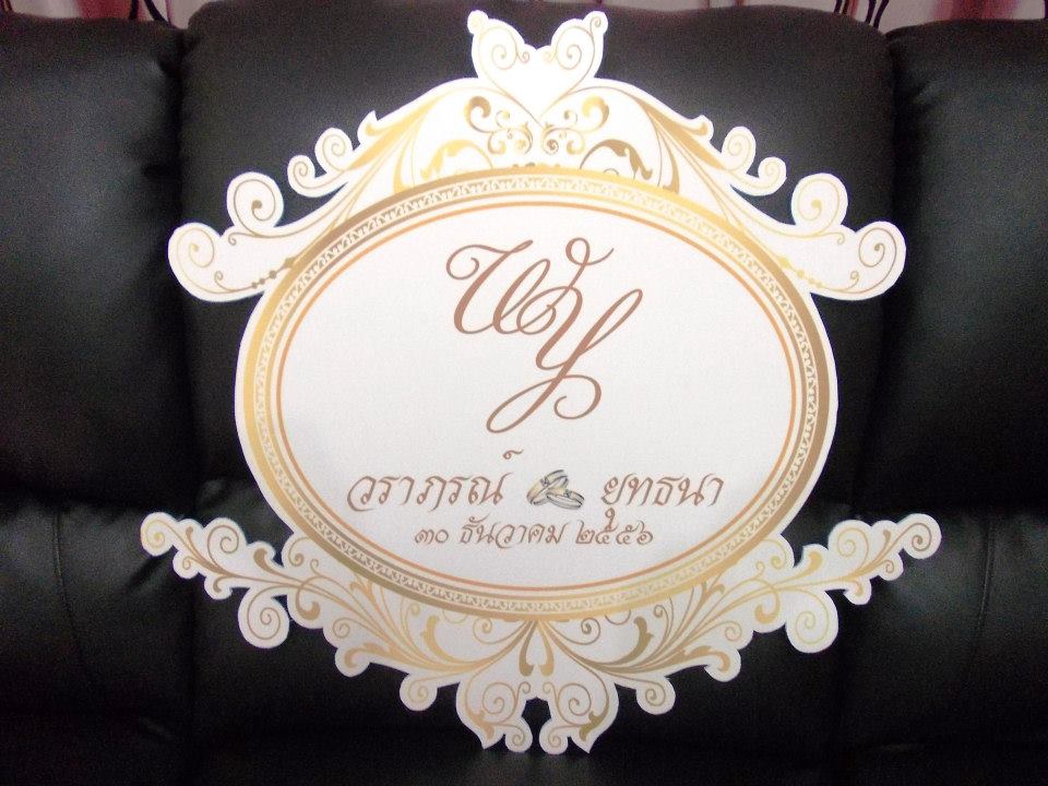 ป้ายติดซุ้มแต่งงาน