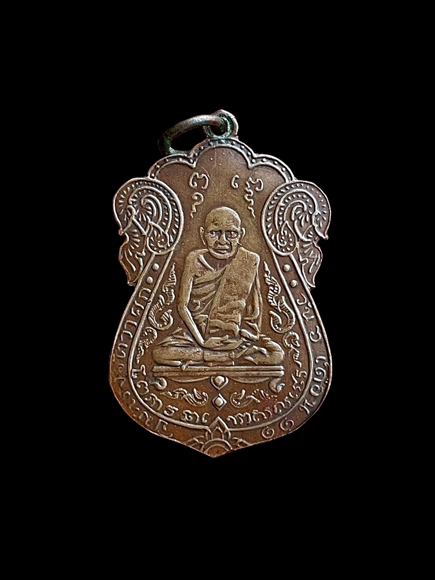 เหรียญหลวงปู่เอี่ยม วัดหนัง หลังยันต์4 สี่จุด เนื้อทองแดง
