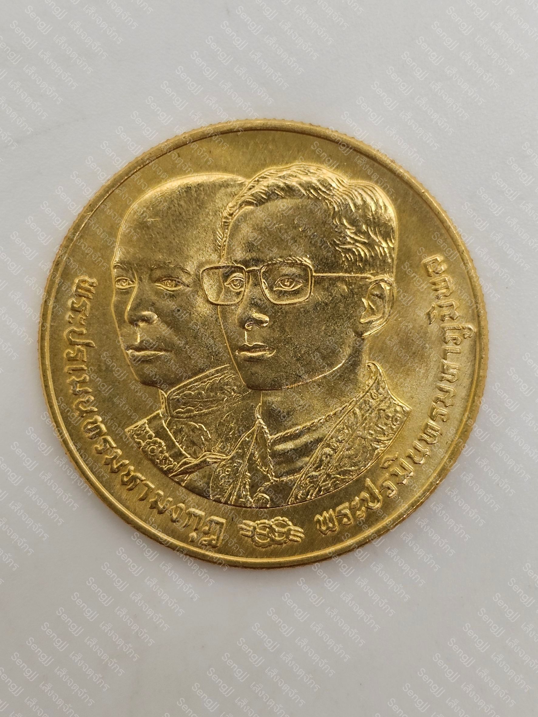เหรียญกษาปณ์ทองคำที่ระลึก สมมงคล ร.4 ร.9 พ.ศ.2534