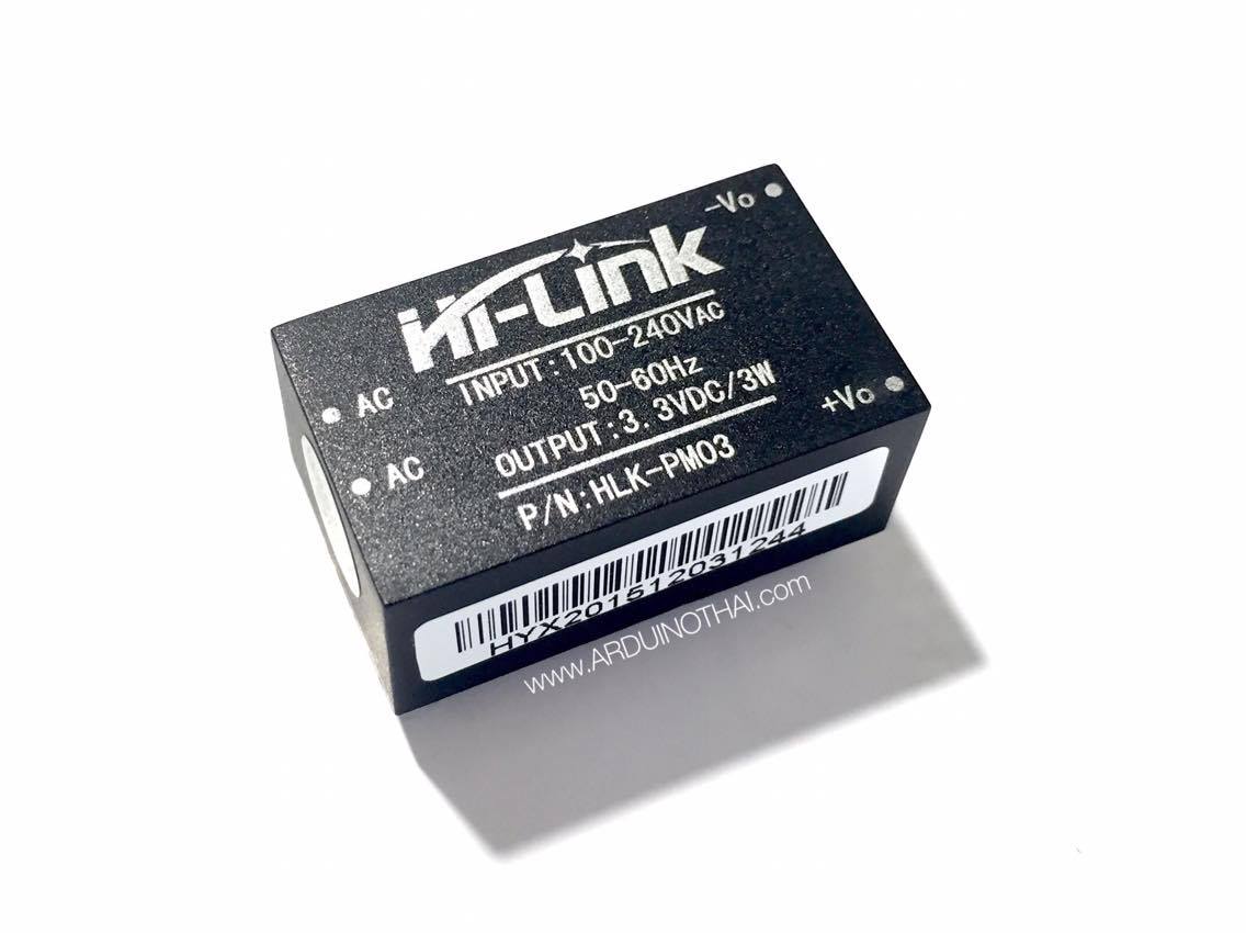 AC-DC HLK-PM03 โมดูลแปลงไฟ 220v to 3.3v