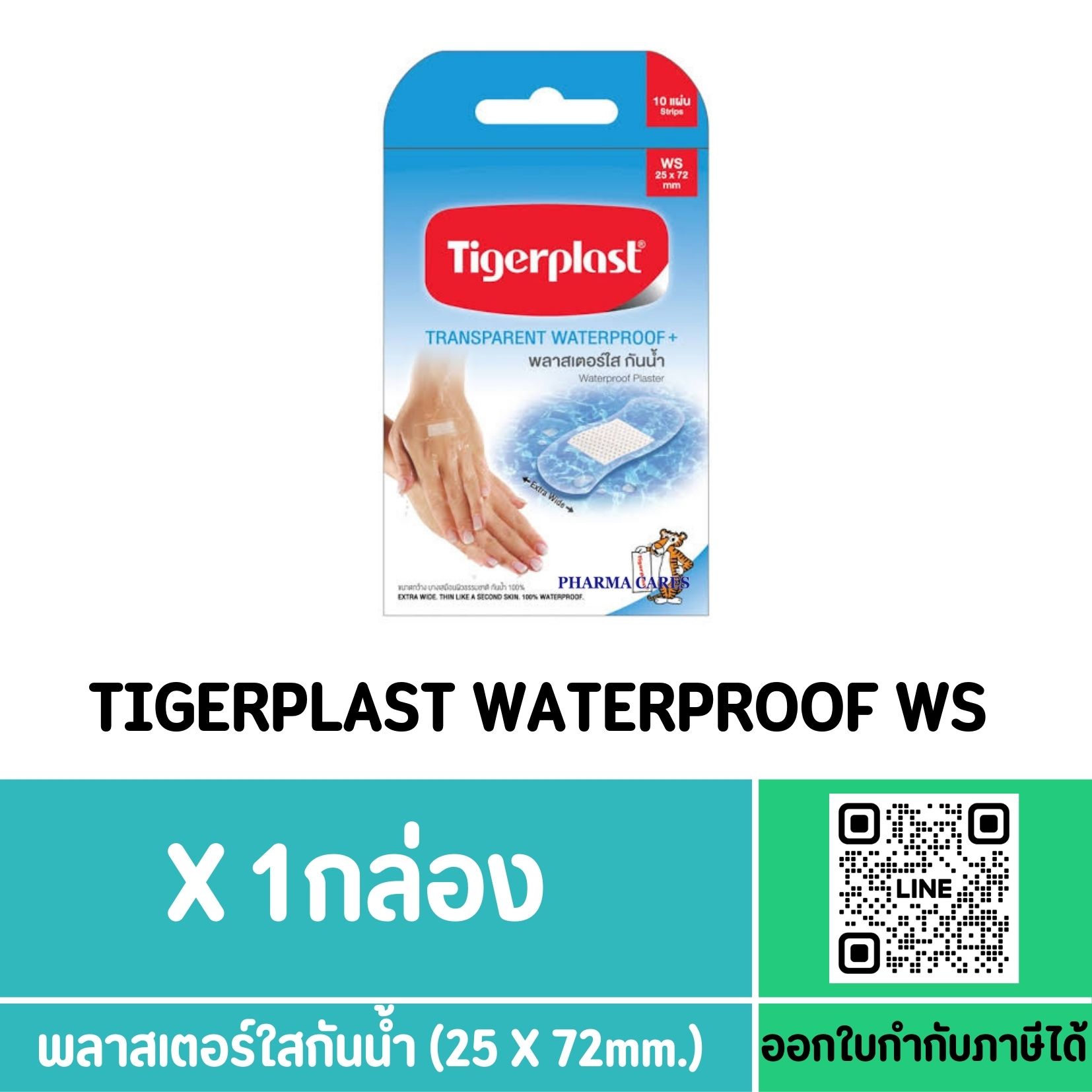 TIGERPLAST WS ขนาด 25X72MM กันน้ำ