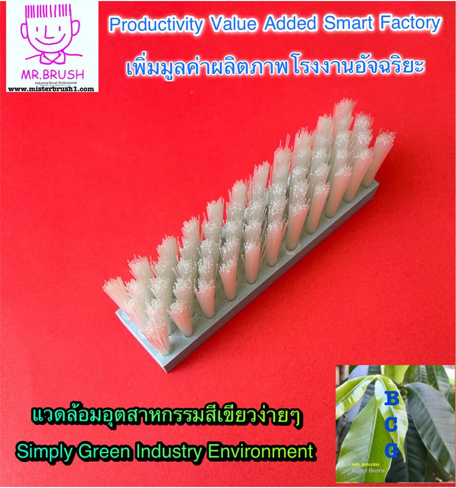 แปรงอุตสาหกรรมไตรแบบซ่อมบำรุง