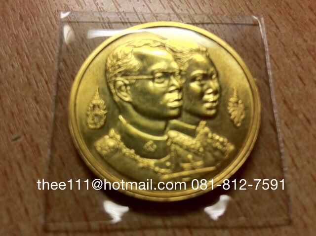 เหรียญทองคำที่ระลึก กองทัพอากาศ พ.ศ.2530