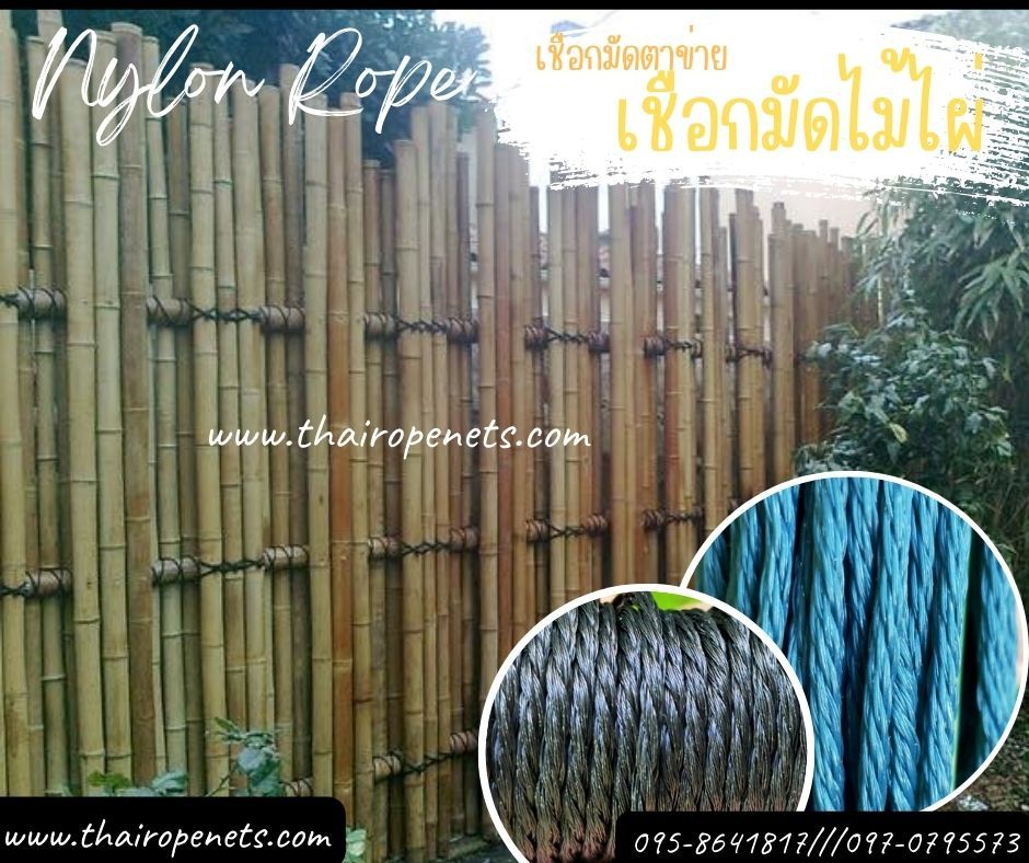 Nylon Rope เชือกต่อตาข่าย เชือกซ่อมสนามกีฬา เชือกมัดไม้ไผ่ HDPE ผสมสารป้องกัน UV ทนแดด ทนฝน สามารถใช้ซ้ำได้ สีดำ 3 มิล