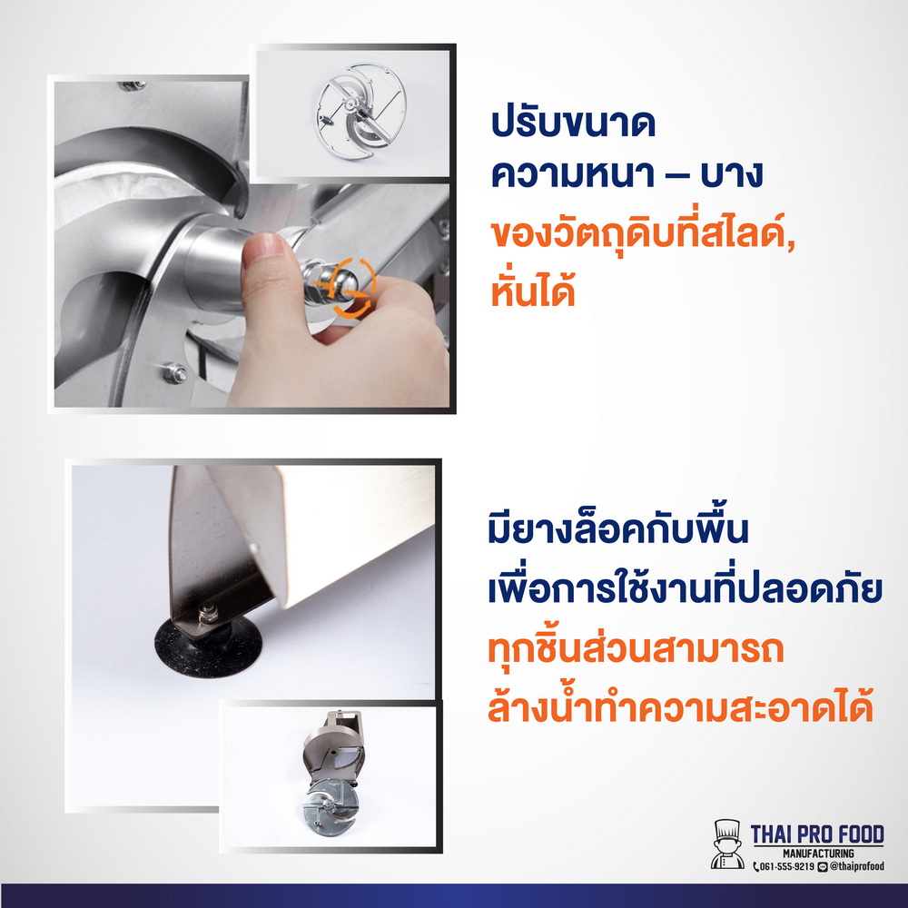 เครื่องสไลด์ทุเรียน มือหมุน (สเเตนเลส SUS304)