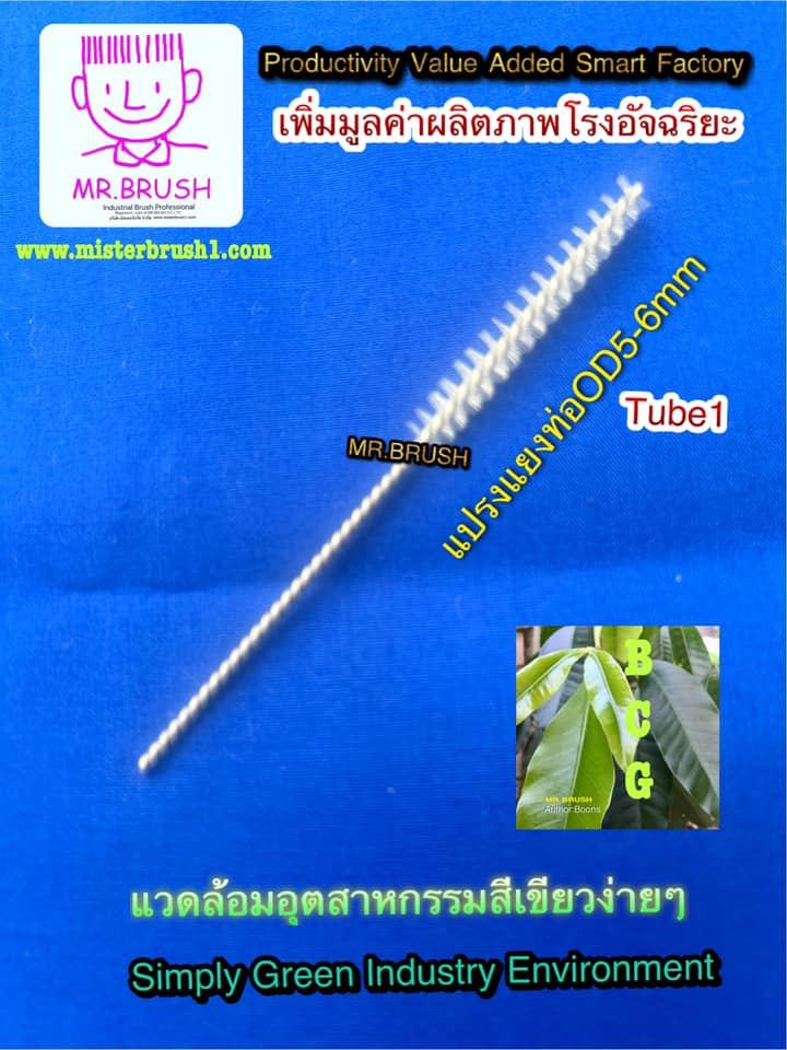 แปรงแยงท่อหลอดรูขนาดเล็กกลางใหญ่