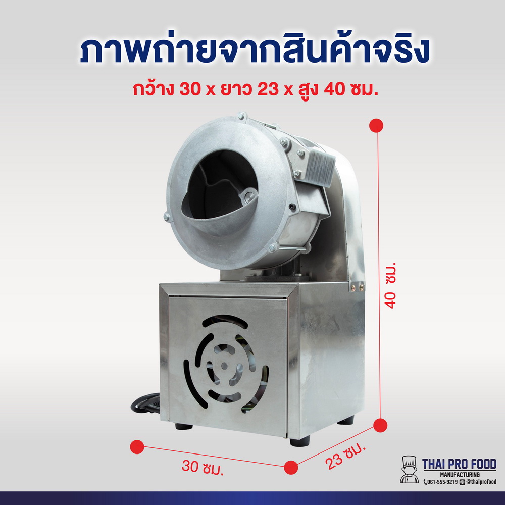 เครื่องซอยเเครอท มะละกอ ใบมีดสเเตนเลส(ขนาดเส้นหนา 2 มม.)