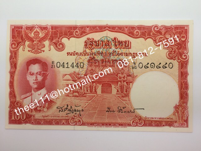 ธนบัตร 100 บาท แบบ 9 เสริม-ป๋วย UNC