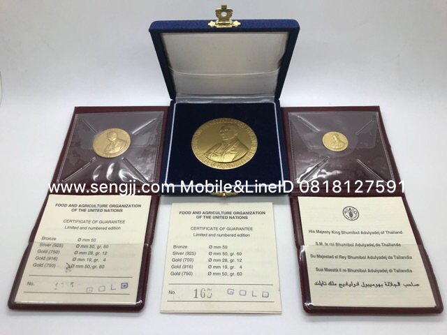 เหรียญทองคำที่ระลึก อะกริโคลา ครบชุด 3 เหรียญ