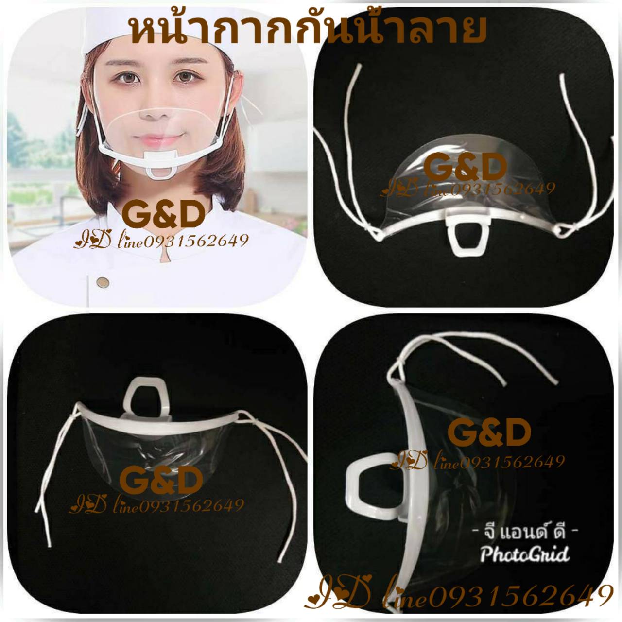 หน้ากากอนามัย