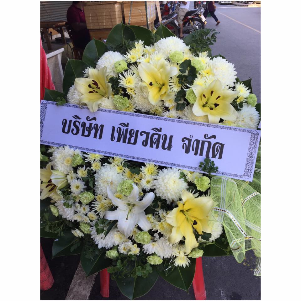 พวงหรีดดอกไม้สด