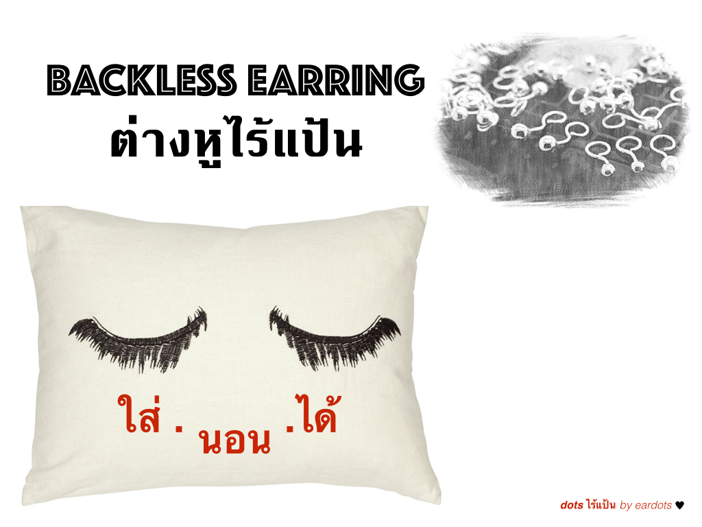 ไร้แป้น ไม่หลุด ไม่หาย ใส่นอนได้ไม่เจ็บ Dots ไร้แป้น (Backless Dots ราคา/ข้าง) CZ ขาว/ดำ_ES806