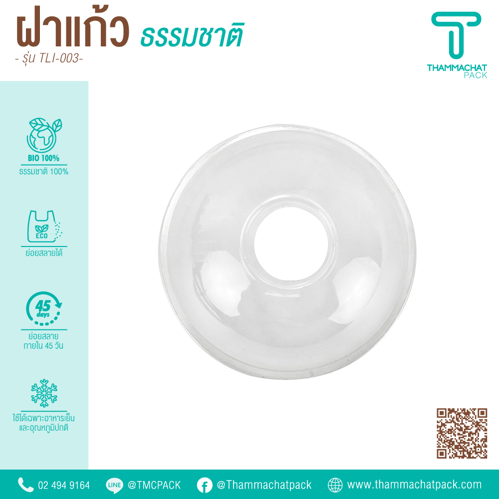 ฝาใสทรงโดม 90 มม