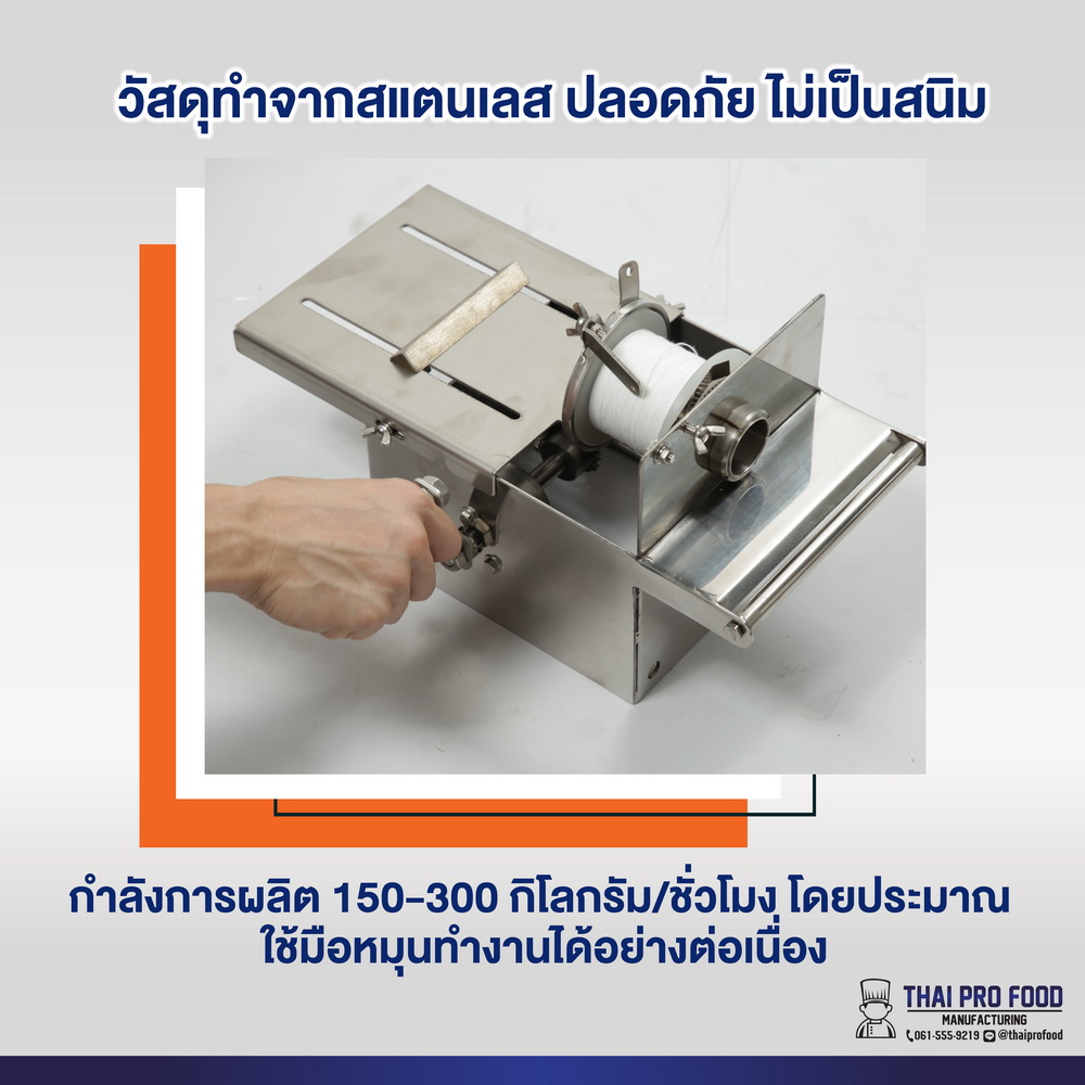เครื่องมัดไส้กรอกสเเตนเลส เเบบมือหมุน เบอร์ 42
