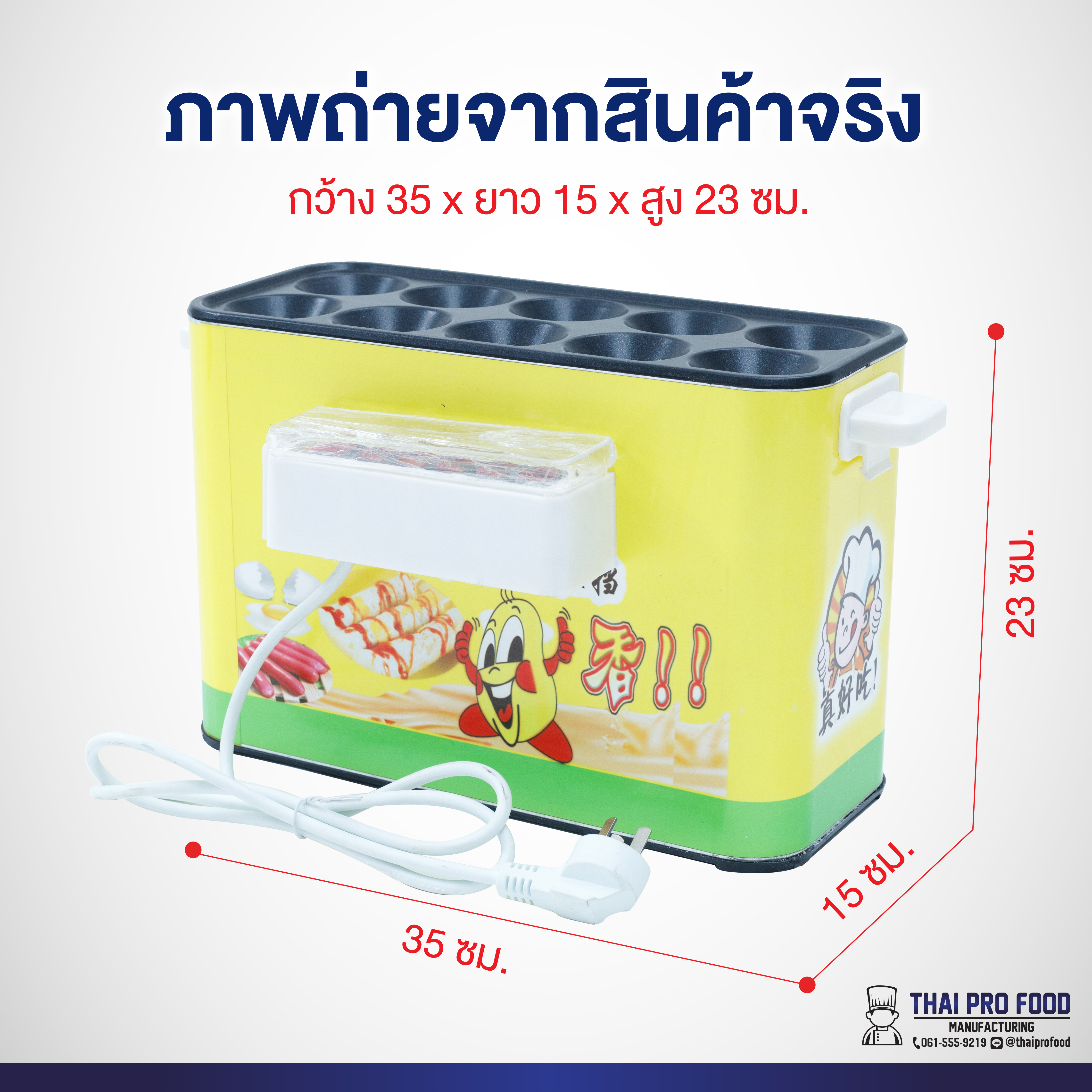 เครื่องทำไข่ม้วน ระบบไฟฟ้า