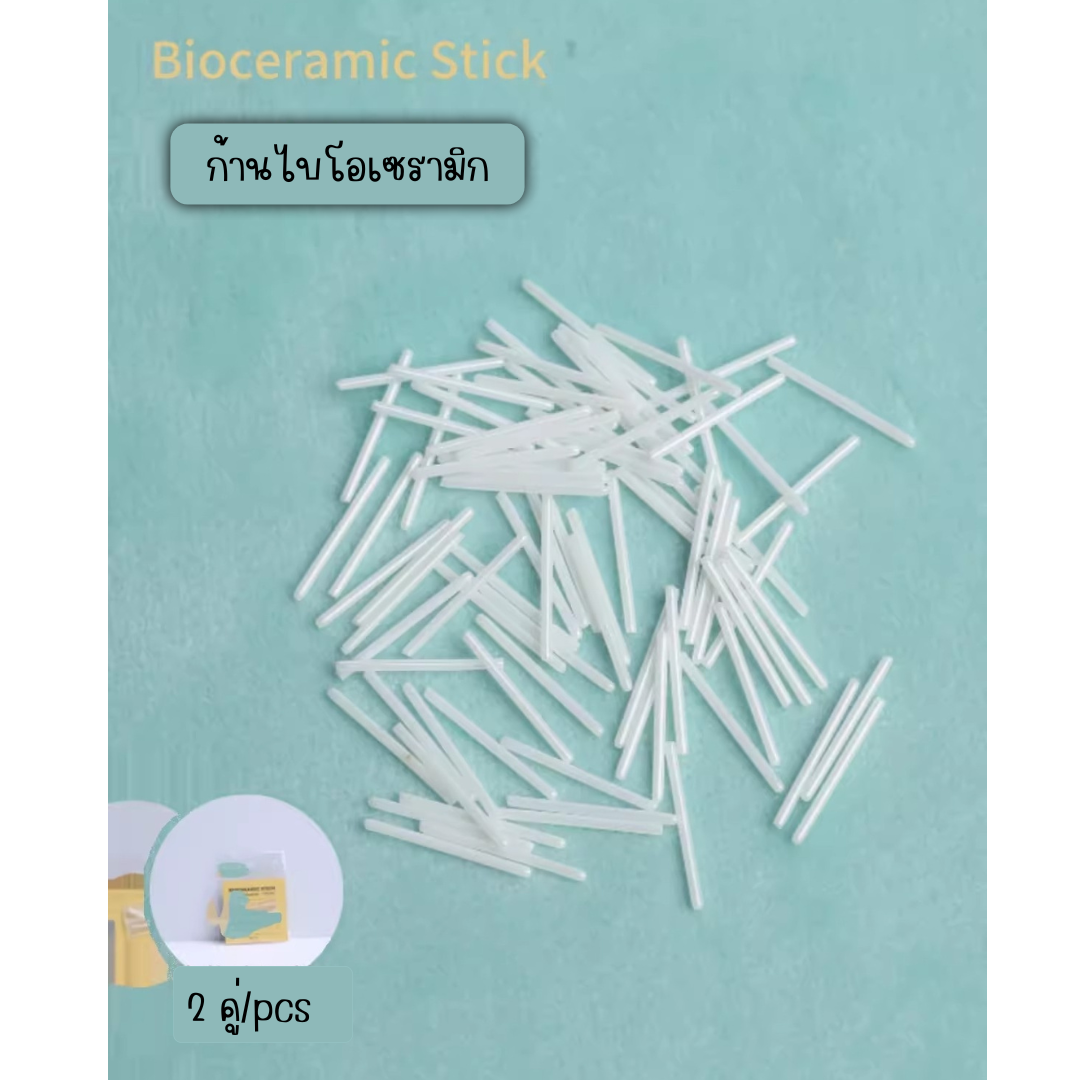 ก้านต่างหูไบโอเซรามิก Bio Ceramic เซรามิกเกรดการแพทย์ สำหรับผิวแพ้ง่าย รูหูฟื้นฟู อักเสบ(4 ชิ้น/แพค)_OP025