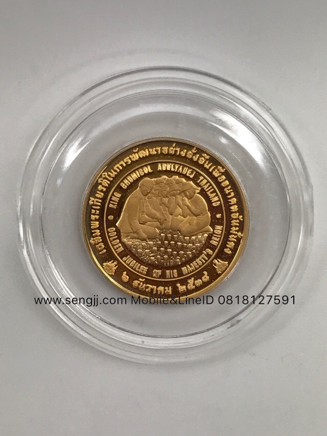 เหรียญกษาปณ์ทองคำขัดเงา อะกริกอล่า พ.ศ.2538