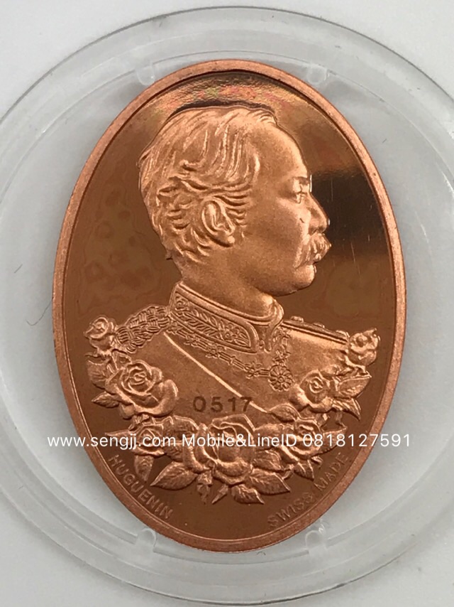 เหรียญสมเด็จพระปิยมหาราช (สองหน้ารุ่นแรก) วัดสุทัศนเทพวราราม ปี 2537 ทองคำ เงิน ทองแดง