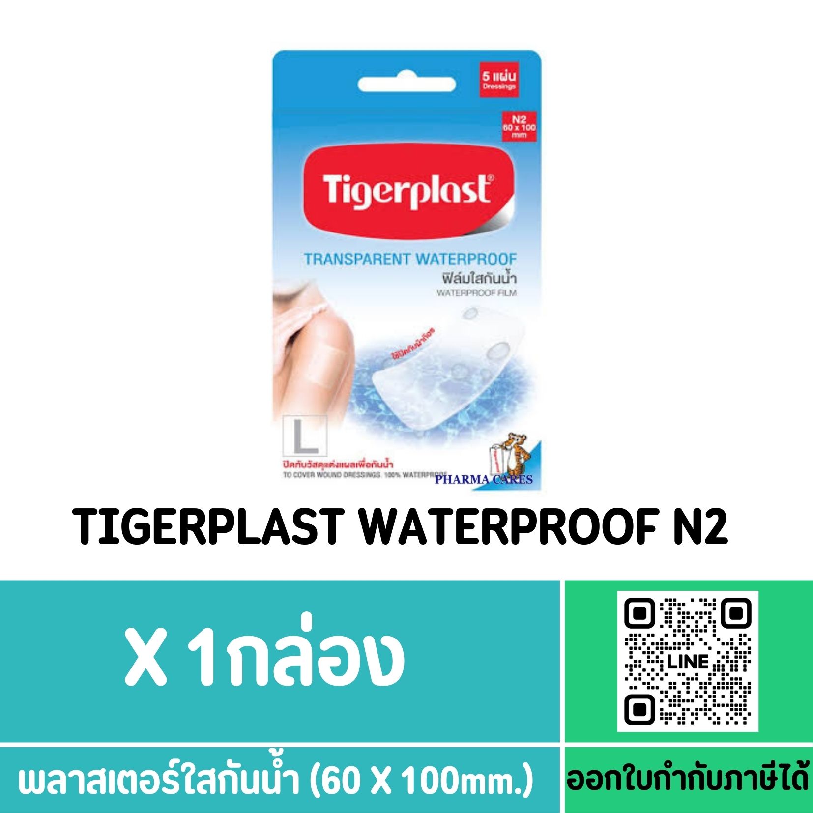 TIGERPLAST N2 ขนาด 60X100 MM