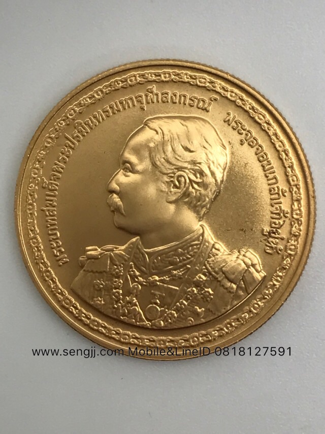 เหรียญกษาปณ์ทองคำ 150 ปี ร.5 พ.ศ.2545