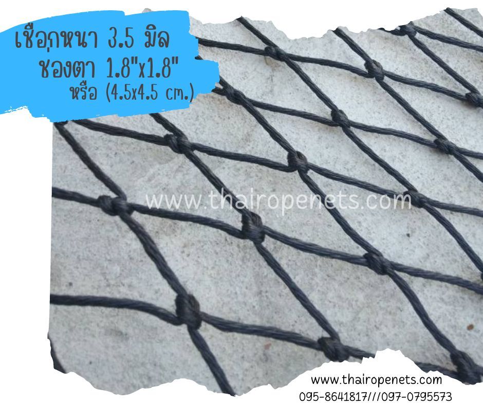 ตาข่ายสนามเบสบอล ตาข่ายสนามเทนนิส ตาข่ายสนามpickleball ตาข่ายสนามกีฬา ตาข่ายกั้นขอบเขตสนาม เดินเส้นขอบรอบด้านพร้อมใช้งาน