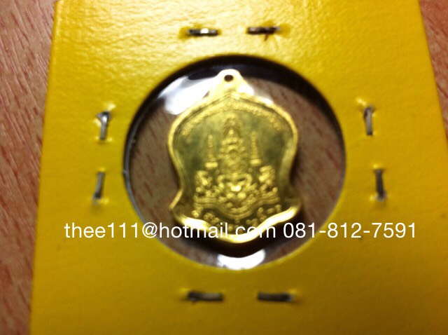 เหรียญทองคำที่ระลึก 60 พรรษา ในหลวง พ.ศ.2530 (ระฆัง)