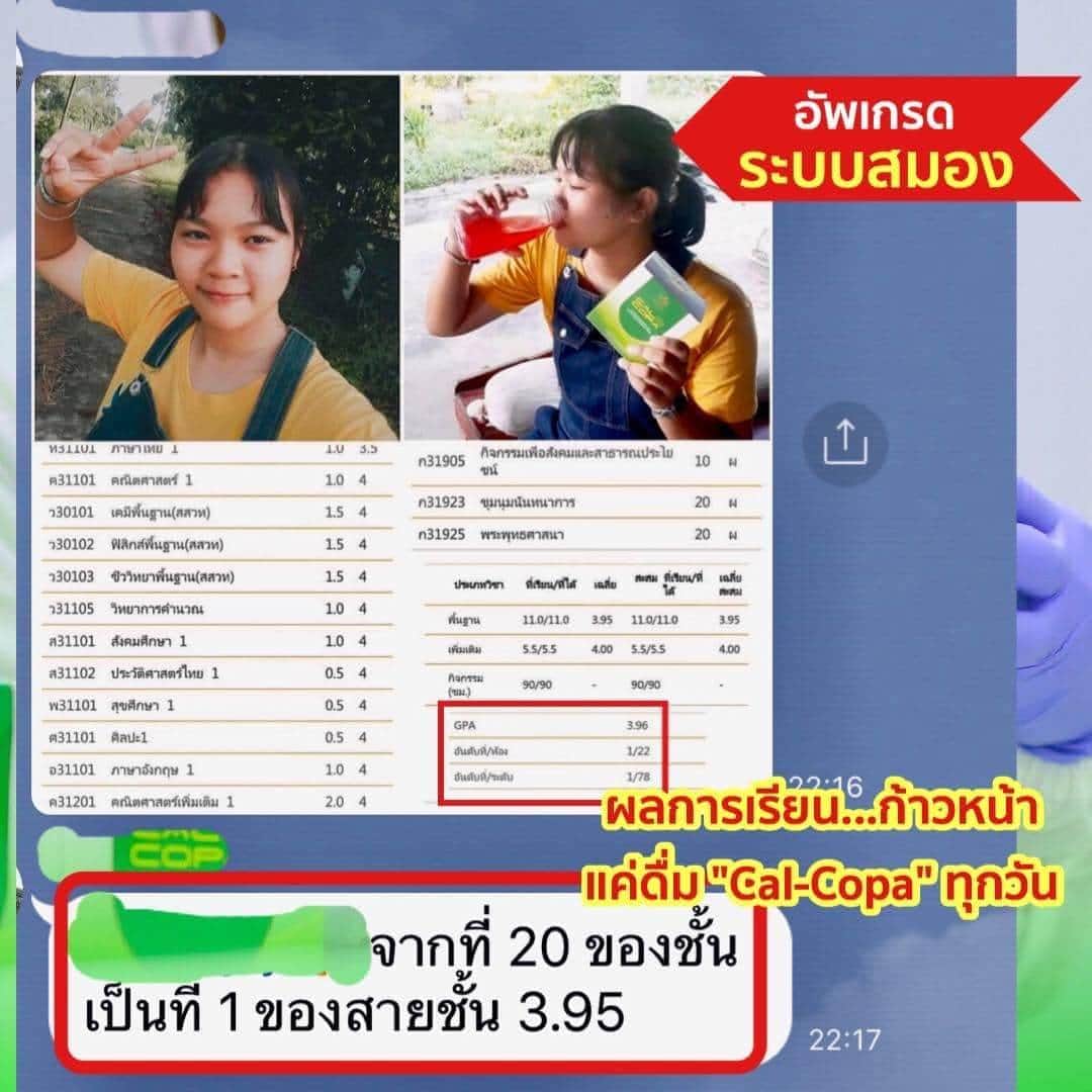 Cal-copa (แคล-โคป้า) Promotion กล่อง (ชุด)