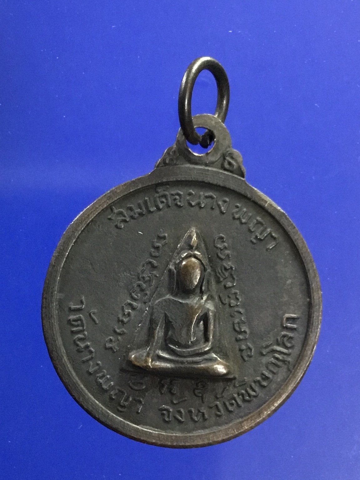เหรียญสมเด็จพระวันรัต (ป๋า) วัดพระเชตุพน ปี 2514 หลังพระนางพญา