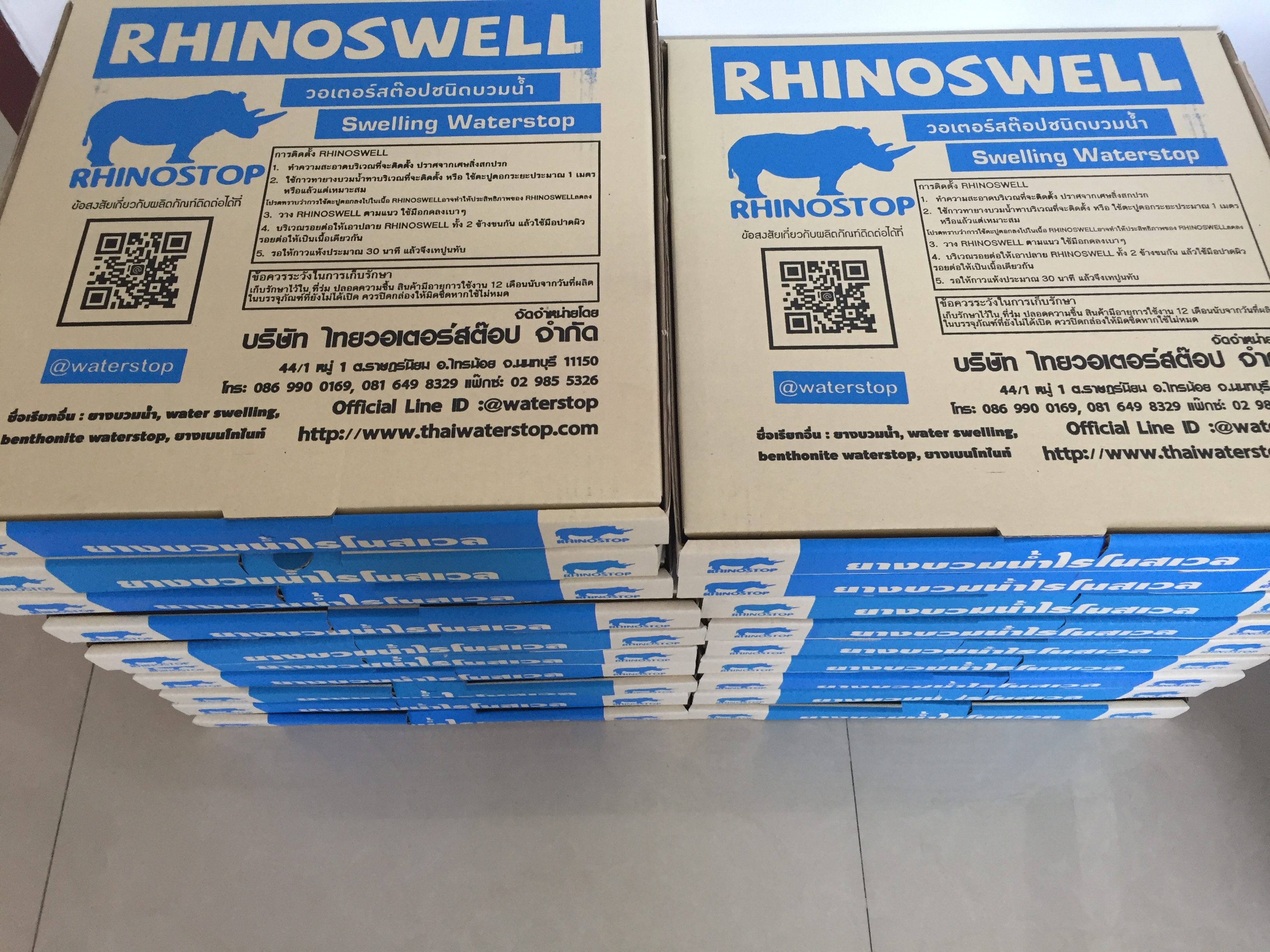 V2025 RHINOSWELL ยางบวมน้ำ (PVC Waterstop Swelling Type) (5 เมตร) ส่งด่วนพิเศษ