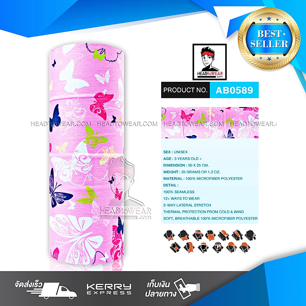ผ้าบัฟ ผ้าโพกหัว ผ้าคาดผม HeadToWear ลายผีเสื้อการ์ตูน Butterfly รหัส AB0589