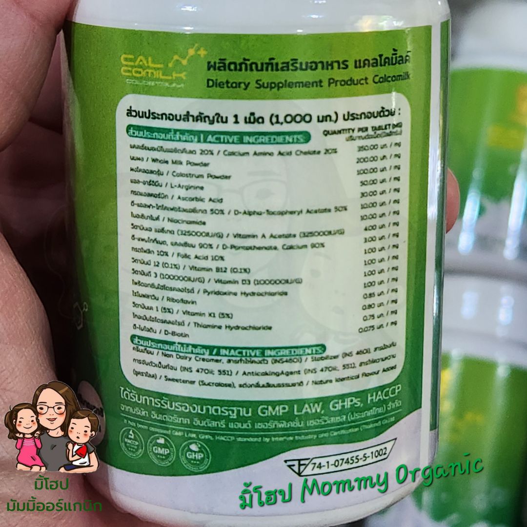 [ของแท้ ส่งฟรี] CalCoMilk นมเม็ดมีส่วนผสมโคลอสตรุ้มวิตามินแร่ธาตุสารสกัด 17 ชนิด แคลเซียมสูง รสฮอกไกโดมิ้ลค์ แคลโคมิ้ลค์ อร่อยดีมีประโยชน์ ชิ้น