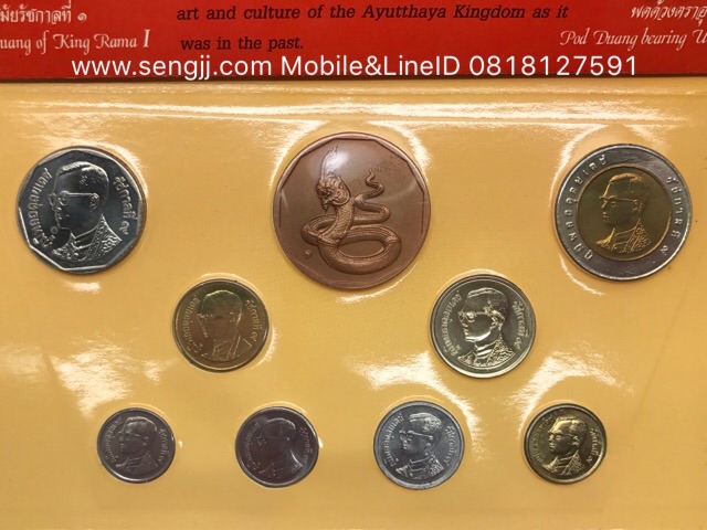 แผงเหรียญหมุนเวียน ปี พ.ศ.2543 (มะโรง)