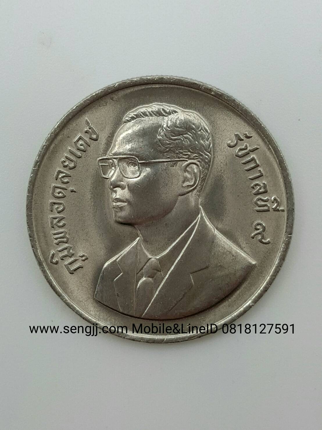 เหรียญกษาปณ์นิเกิลที่ระลึก ปีต้นไม้แห่งชาติ พ.ศ.2531