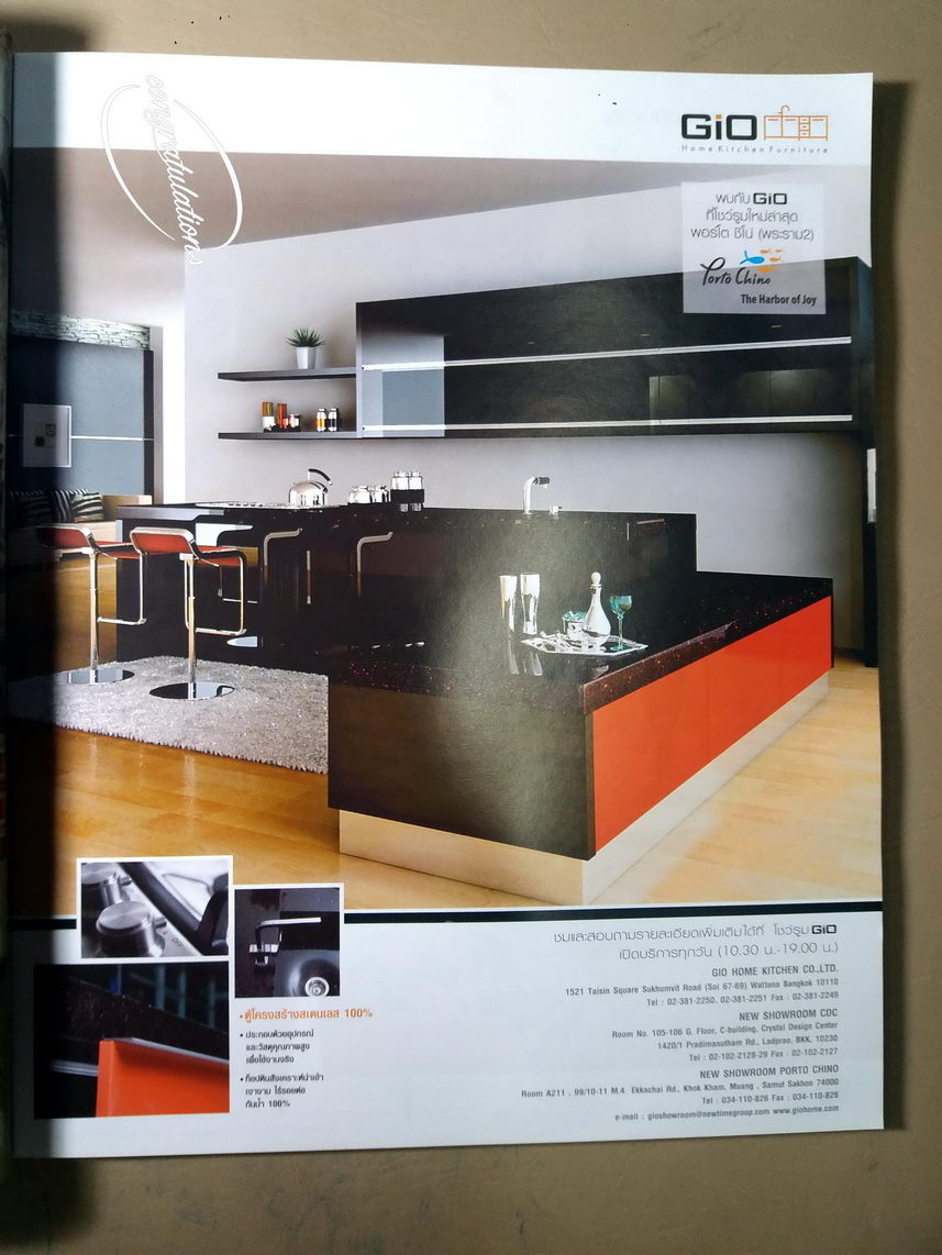 หนังสือมือสอง 363 นิตยสาร Room Magazine ฉบับที่ 132 ประจำเดือนกุมภาพันธ์ ปี 2014 ความหนา 158 หน้า 4 สีทั้งเล่ม