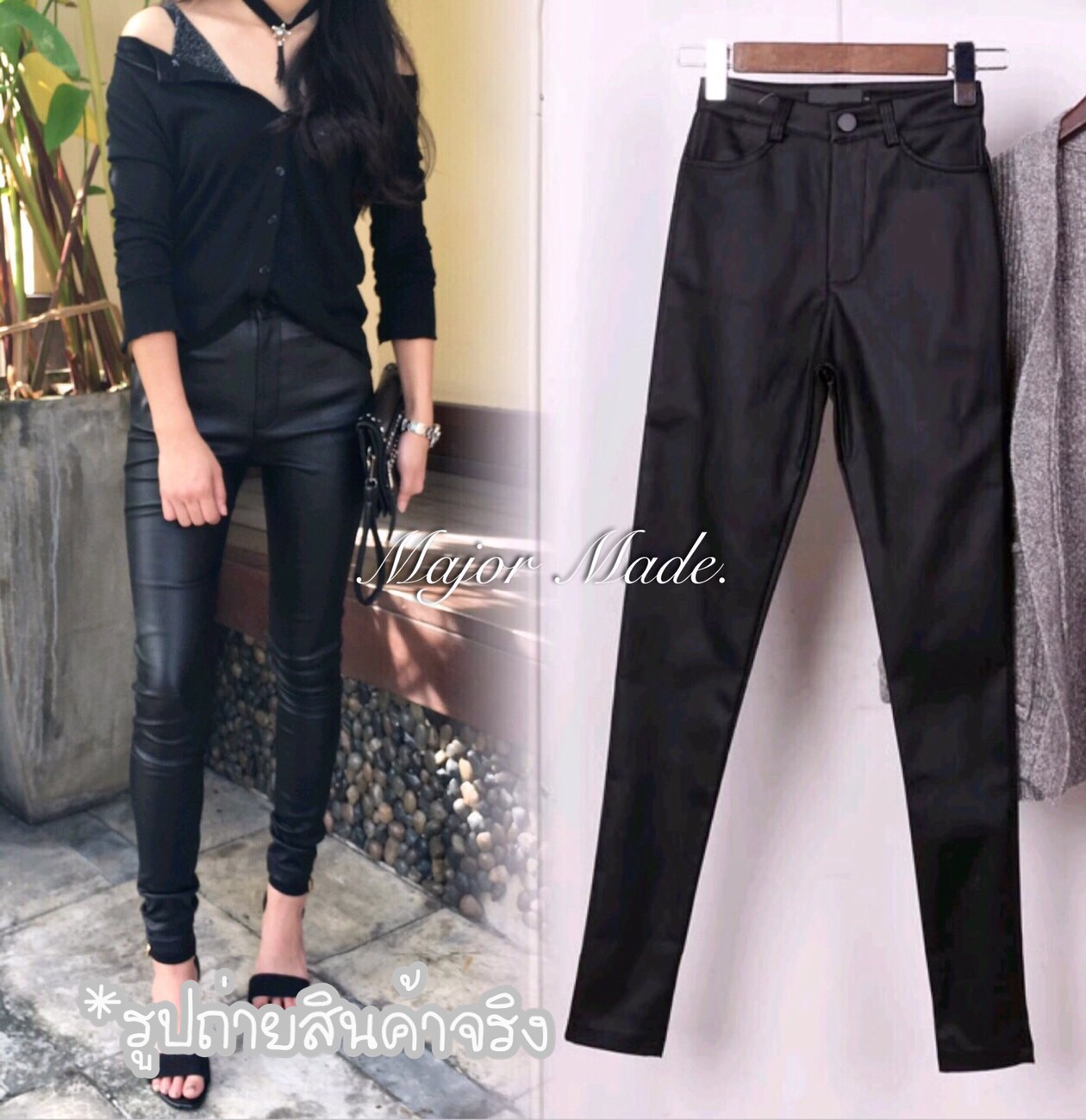 skiny กางเกงหนังสีดำ ทรงสวย เอวสูงมาก