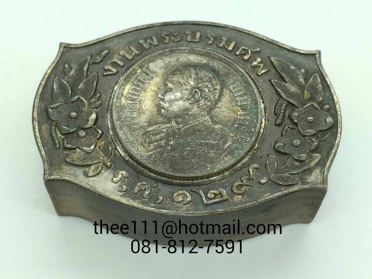 กล่องเหรียญหนวด ร.5