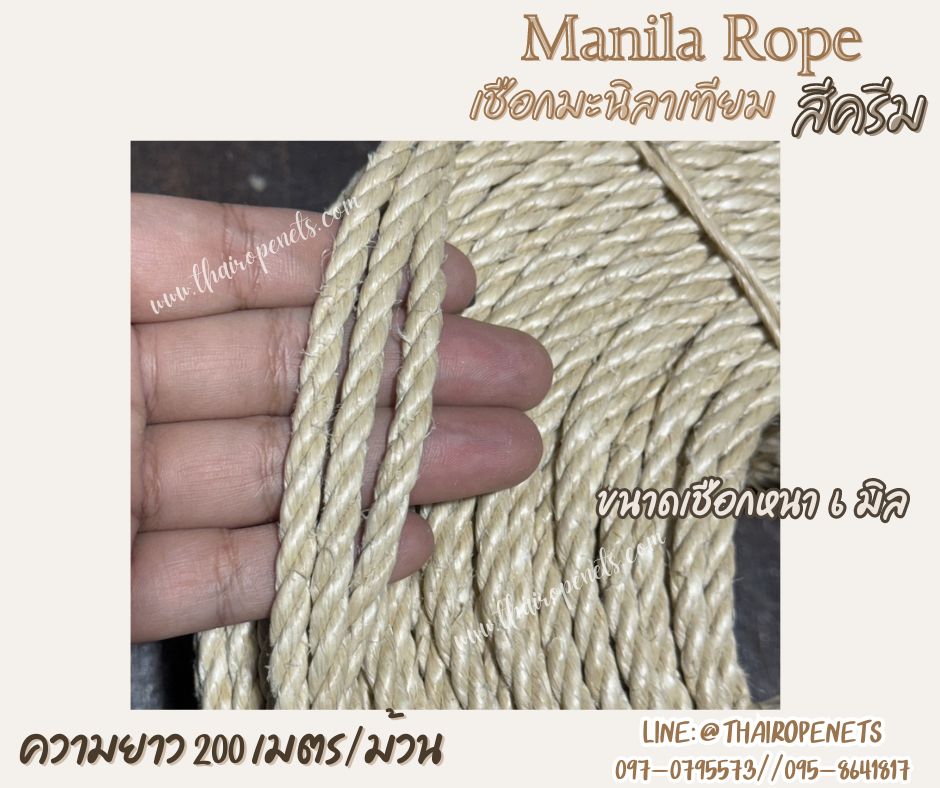 เชือกผูกต้นไม้ เชือกมะนิลาเทียม Manila rope ขนาด 6 มิล ยาว 200 เมตร/ม้วน ไม่ขึ้นรา ไม่ดำ ใช้งานกลางแจ้งได้ดี พร้อมส่ง