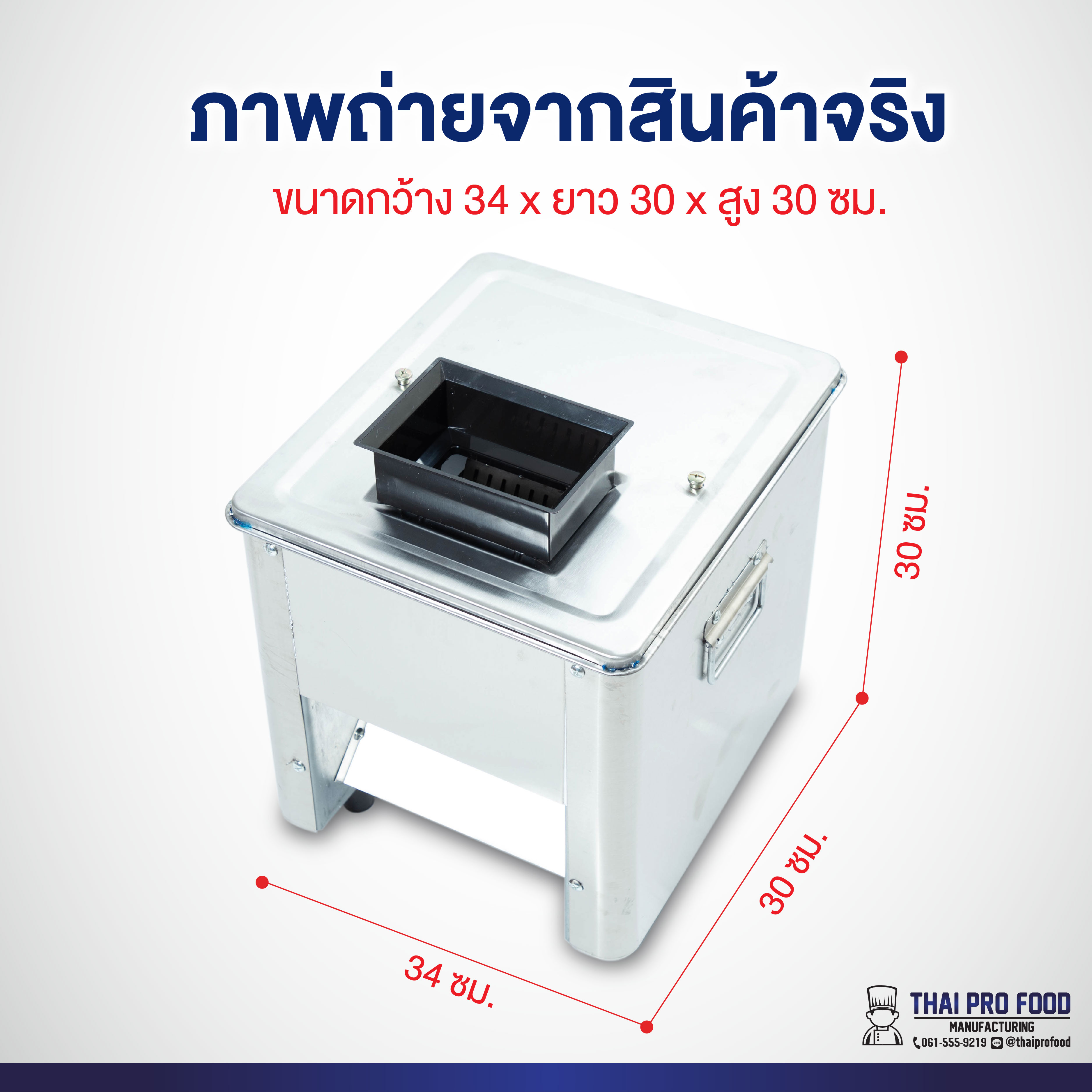 เครื่องหั่นเนื้อ สแตนเลส ใบมีด 5 มิลลิเมตร