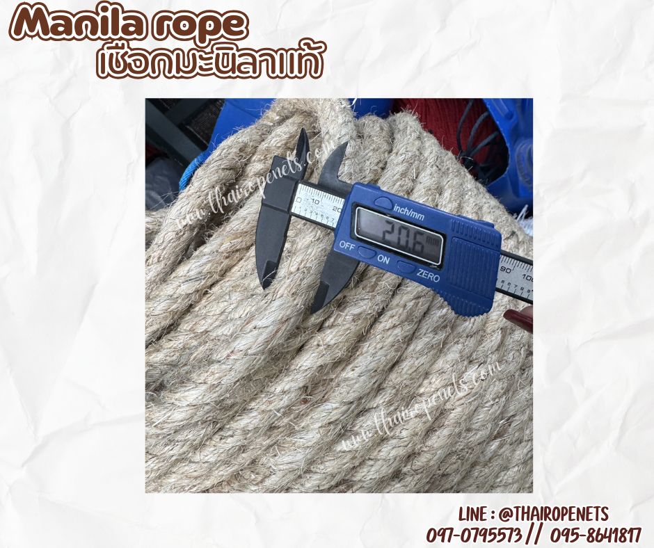เชือกตกแต่งคาเฟ่ เชือกขนาด 20 มิล ยาว 200 เมตร เชือกมะนิลาแท้ 100% Manila rope เชือกชักกะเย่อ เชือกใช้ถักตกแต่งคาเฟ่ พร้อมส่ง