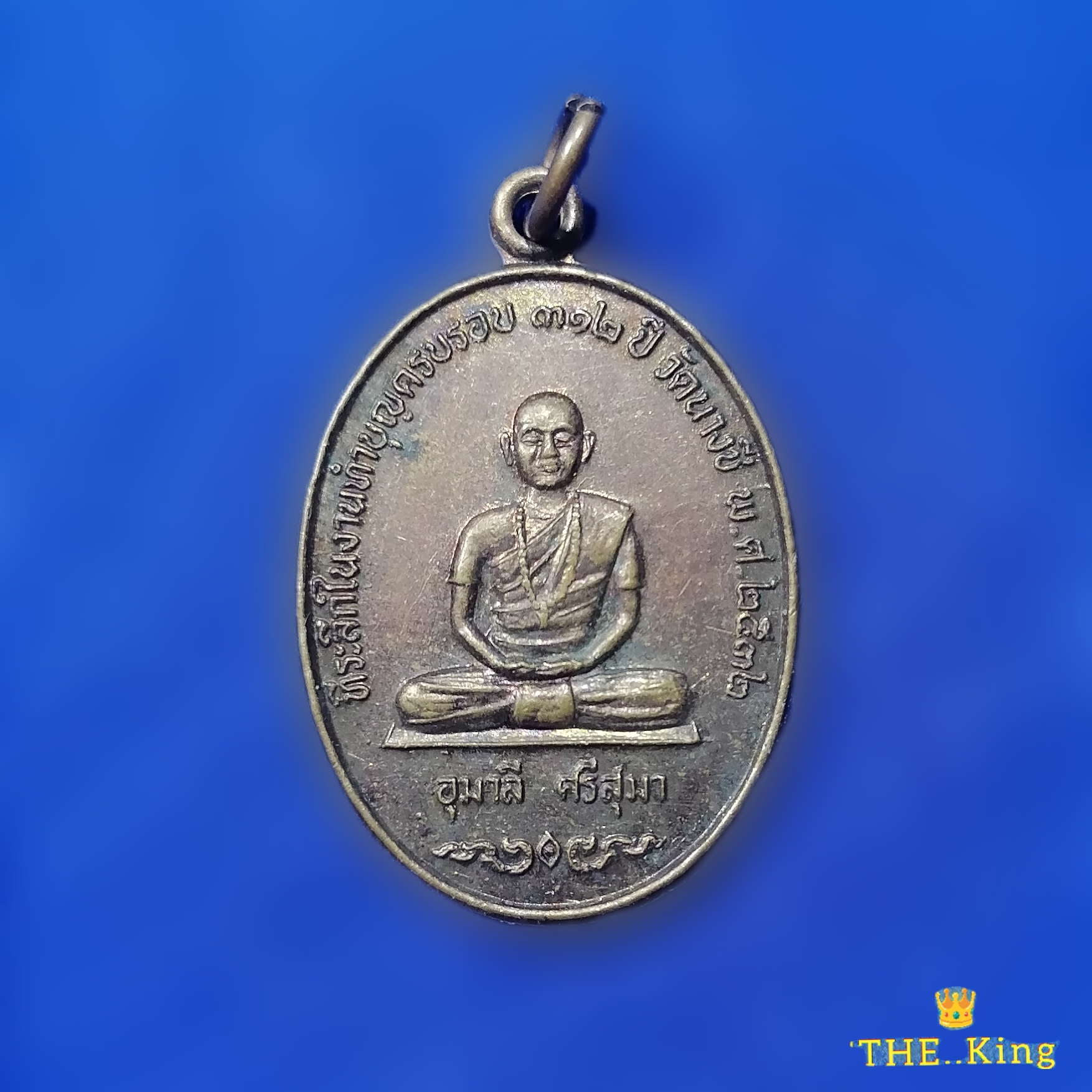 เหรียญอ.มาลี ศรีสุมา วัดนางชี ปี2532