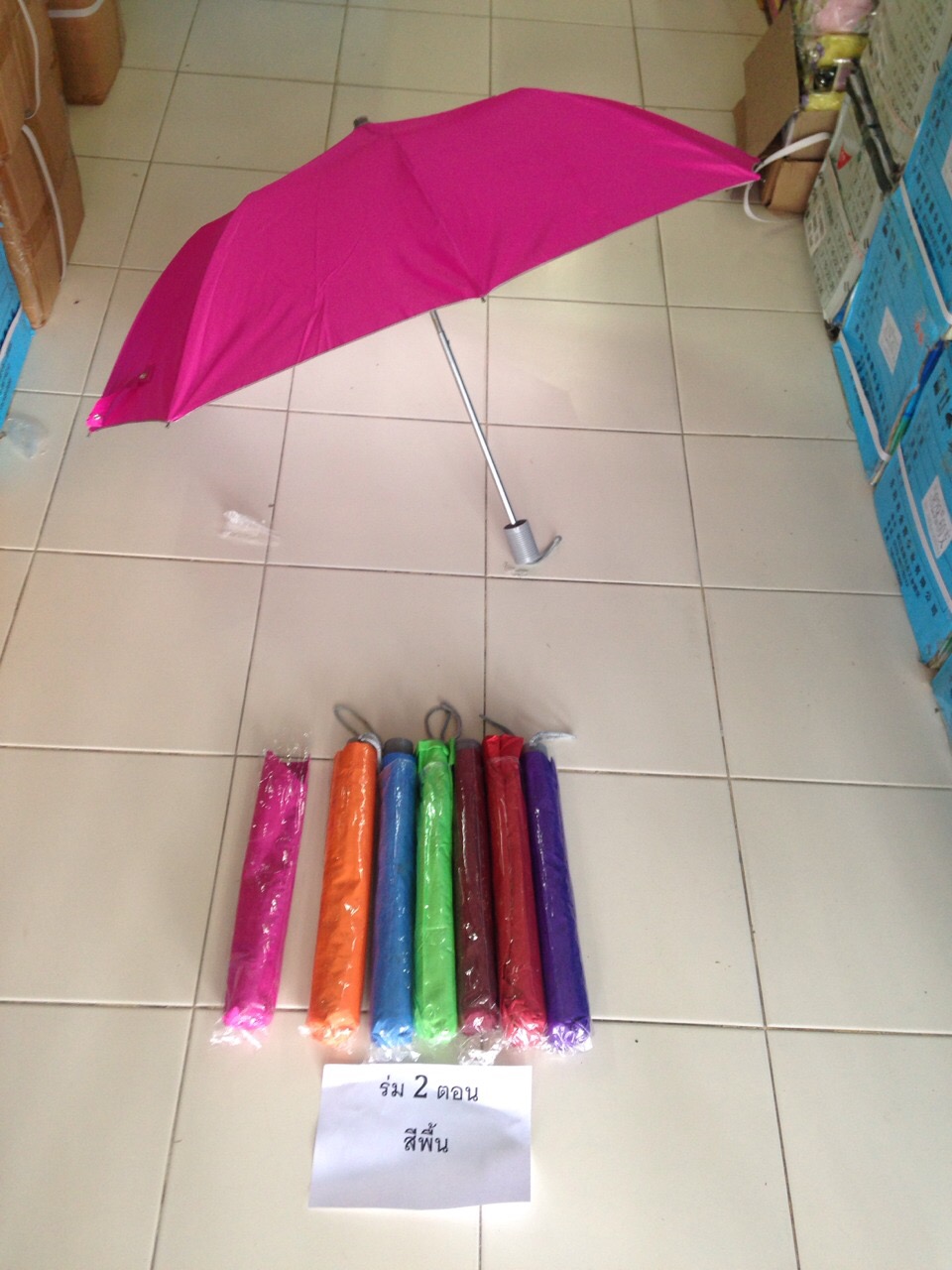 ร่มพับ2ตอนเลือกสีได้
